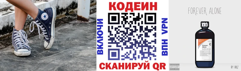 Кодеин напиток Lean (лин)  KRAKEN tor  Голицыно  что такое  
