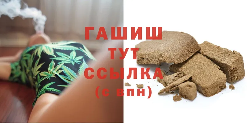 наркота  Голицыно  ГАШИШ hashish 