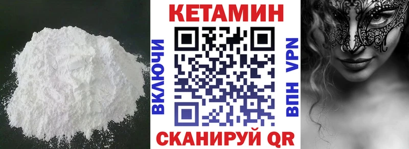 Кетамин VHQ  МЕГА как зайти  Голицыно 