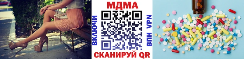 MDMA кристаллы  Голицыно 