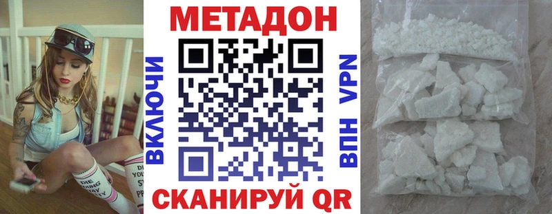 Метадон белоснежный  Голицыно 